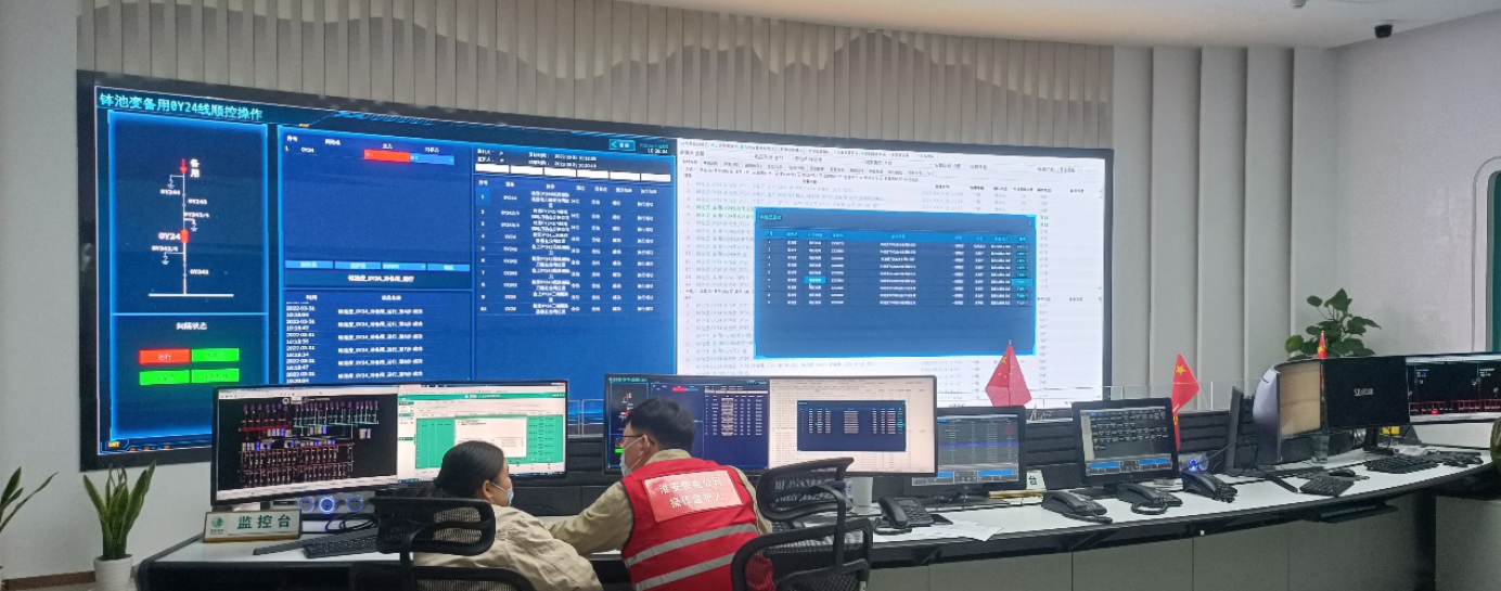 新一代集控站监控系统